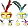 Maschera di Carnevale con piume di colori assortiti